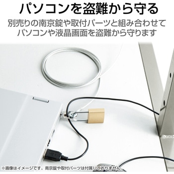 セキュリティワイヤー 盗難防止 防犯対策 セキュリティケーブル パソコン エレコム
