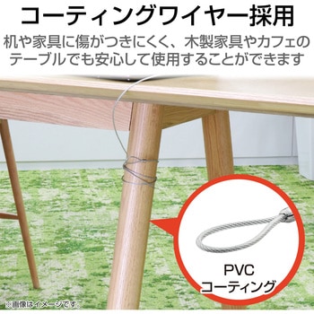 セキュリティワイヤー 盗難防止 防犯対策 セキュリティケーブル パソコン エレコム