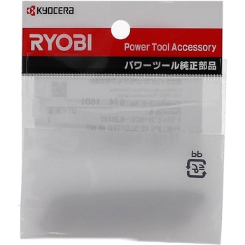 プラスマイナスドライバビット 京セラ(旧RYOBI電動工具)