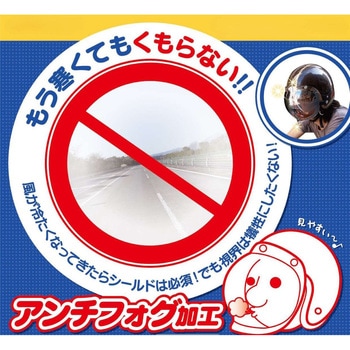 LOCKIN ANTI-FOG UP/DOWN バブル SUN UP