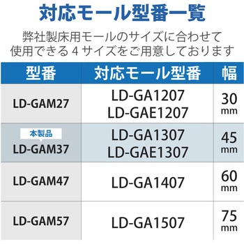 マガリ LD-GAシリーズ用 接続ユニット 平面曲がり 床用モールパーツ ベージュ エレコム