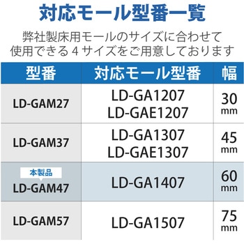 マガリ LD-GAシリーズ用 接続ユニット 平面曲がり 床用モールパーツ ベージュ エレコム