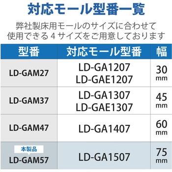 マガリ LD-GAシリーズ用 接続ユニット 平面曲がり 床用モールパーツ ベージュ エレコム