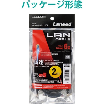 LANケーブル CAT6 ギガビット より線 RJ-45コネクタ スリムコネクタ RoHS エレコム