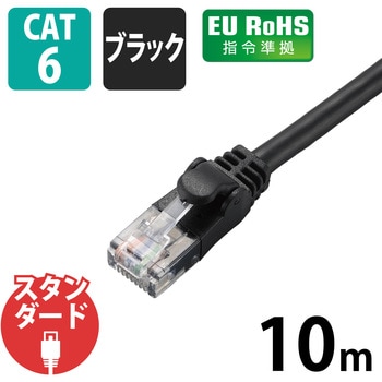 LANケーブル CAT6 ギガビット より線 RJ-45コネクタ スリムコネクタ RoHS エレコム