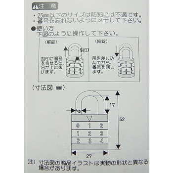 同一キー丸文字合せ錠 WAKI