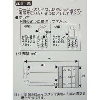 同一キー丸文字合せ錠 WAKI
