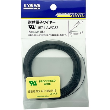 UL耐熱架橋ビニル絶縁電線 UL1571 協和ハーモネット