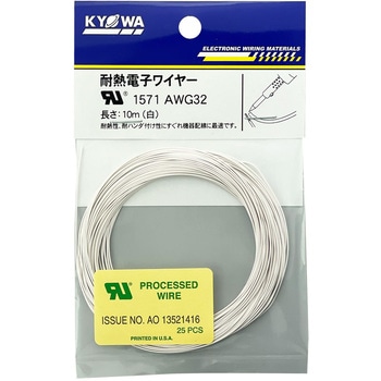 UL耐熱架橋ビニル絶縁電線 UL1571 協和ハーモネット