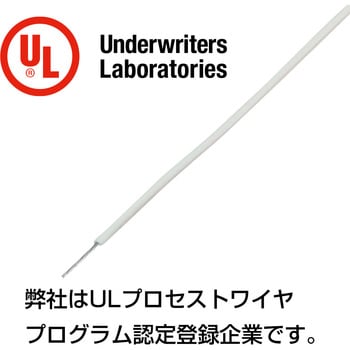 UL耐熱架橋ビニル絶縁電線 UL1571 協和ハーモネット