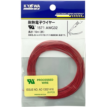 UL耐熱架橋ビニル絶縁電線 UL1571 協和ハーモネット
