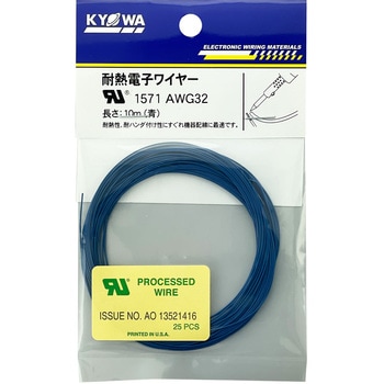 UL耐熱架橋ビニル絶縁電線 UL1571 協和ハーモネット