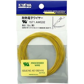 UL耐熱架橋ビニル絶縁電線 UL1571 協和ハーモネット