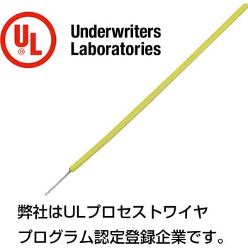 UL耐熱架橋ビニル絶縁電線 UL1571 協和ハーモネット