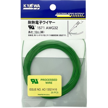 UL耐熱架橋ビニル絶縁電線 UL1571 協和ハーモネット