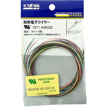 UL耐熱架橋ビニル絶縁電線 UL1571 協和ハーモネット