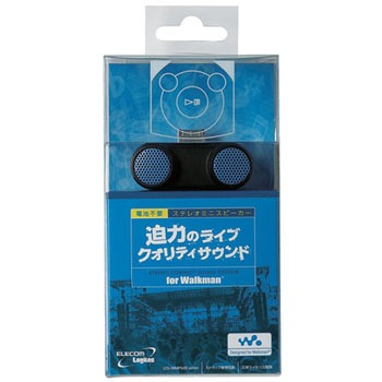LDS-WMP500BU Walkman専用スピーカー コンパクトタイプ 1個 ロジテック