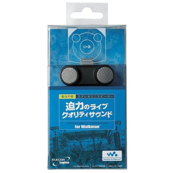 Walkman専用スピーカー コンパクトタイプ