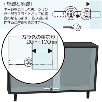 スライドロック WAKI