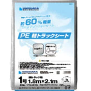 PE軽トラックシート 萩原工業