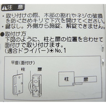 内締錠 WAKI(和気産業)