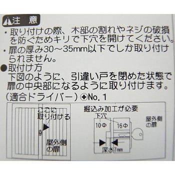 シリンダー外締錠 WAKI