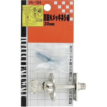 真鍮Nメッキネジ締 WAKI