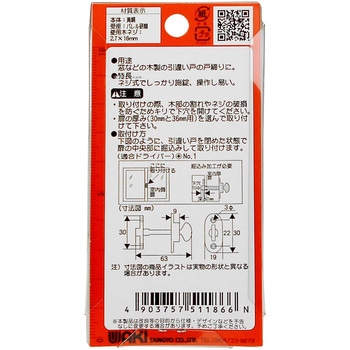 真鍮丸球ネジ締 WAKI