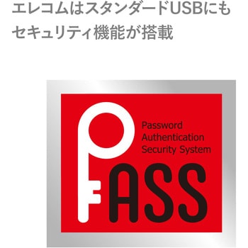 USBメモリ USB2.0 スタンダード 1年保証 - エレコム
