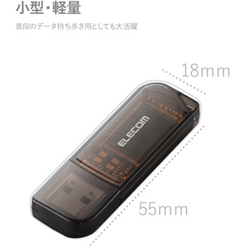 USBメモリ USB2.0 スタンダード 1年保証 - エレコム