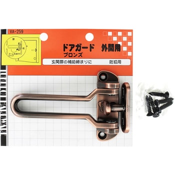 VA-259 ドアーガード外開用 1個 WAKI 【通販モノタロウ】