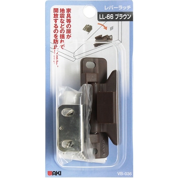レバーラッチ WAKI