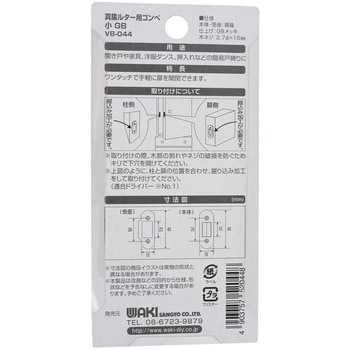 真鍮ルター用ゴンベ WAKI
