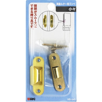 真鍮ルター用ゴンベ WAKI