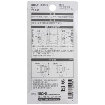 真鍮ルター用ゴンベ WAKI