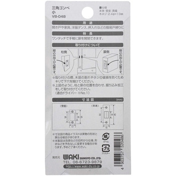 三角ゴンベ WAKI