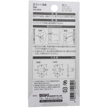 玉ゴンベ長座 WAKI(和気産業)