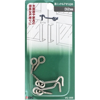 鉄ニッケルアオリ止め WAKI