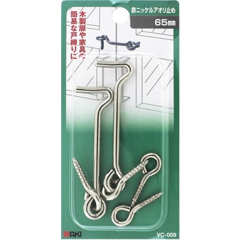 鉄ニッケルアオリ止め WAKI