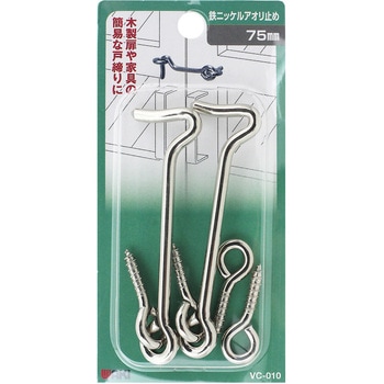鉄ニッケルアオリ止め WAKI