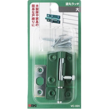 塗丸ラッチ WAKI