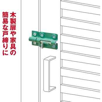 塗丸ラッチ WAKI