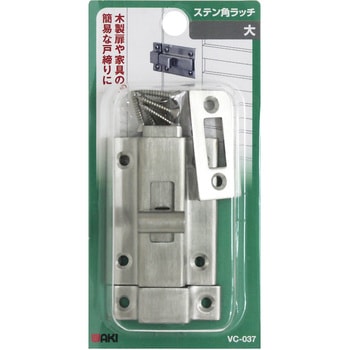 ステン角ラッチ WAKI