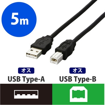 USBケーブル (USB2.0対応) A-Bタイプ ツイストペアケーブル RoHS指令準拠 USB(A)[オス]-USB(B)[オス] エレコム