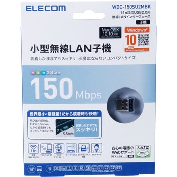 WiFiルーター 無線LAN 子機 150Mbps 11n/g/b USB2.0