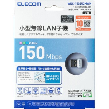 WDC-150SU2MWH WiFiルーター 無線LAN 子機 150Mbps 11n/g/b USB2.0 1個 ...