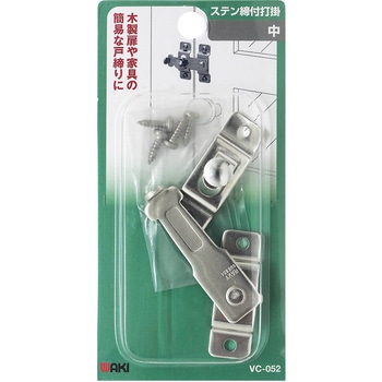 ステン締付打掛 WAKI