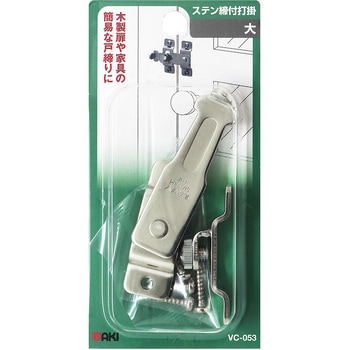 ステン締付打掛 WAKI