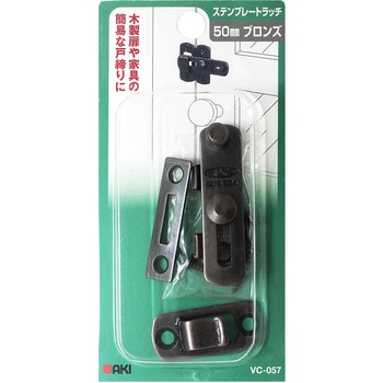 ステンプレートラッチ WAKI