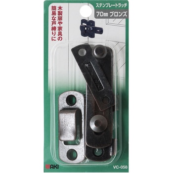 ステンプレートラッチ WAKI